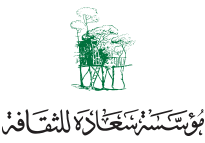 Saadeh Cultural Foundation